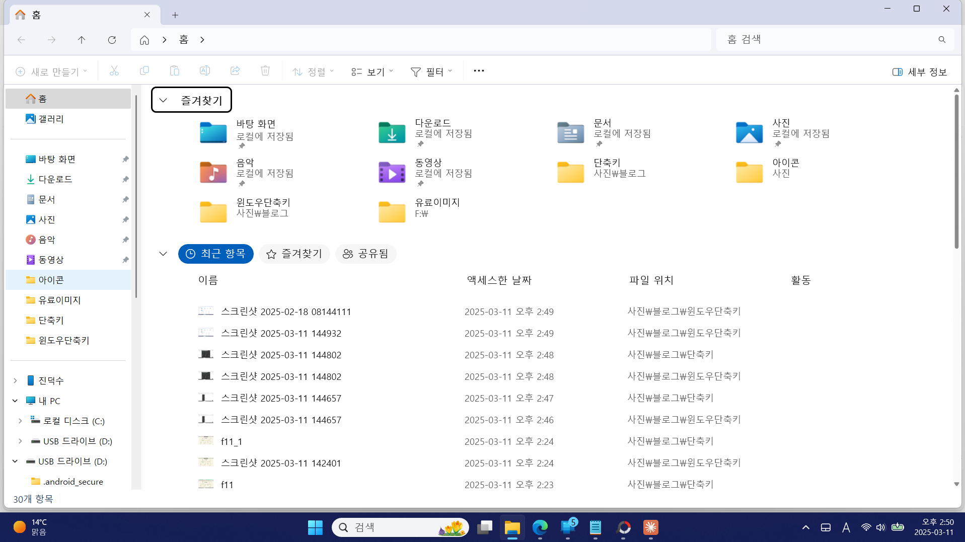 파일 탐색기 실행