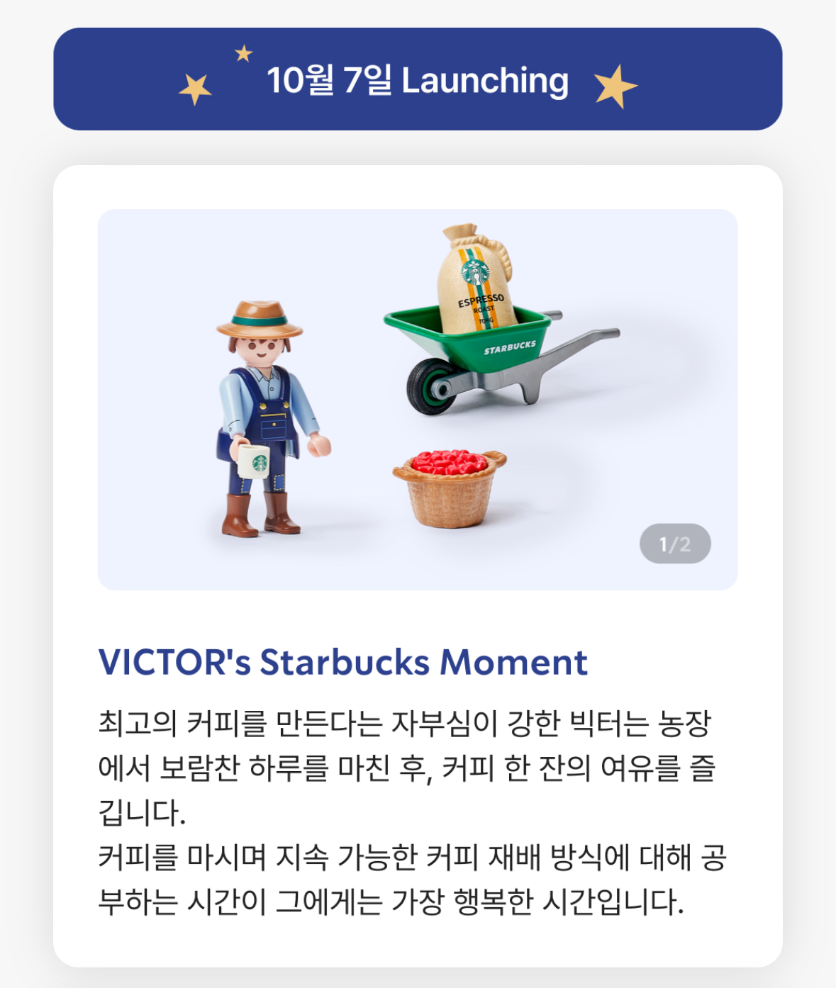 스타벅스 플레이모빌 6