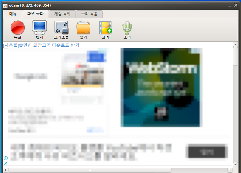 오캠 메인 화면