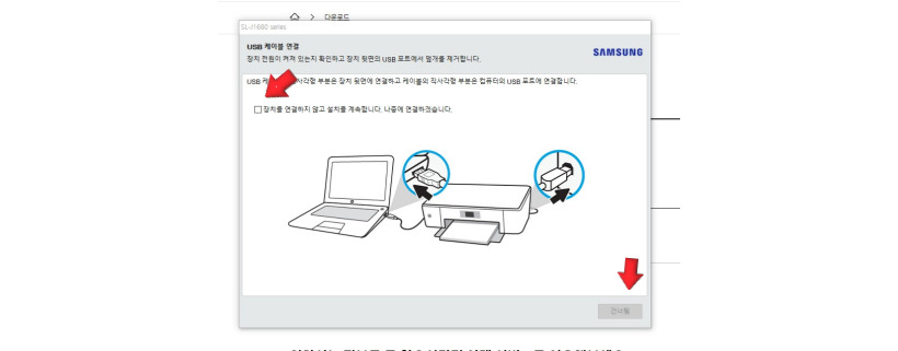 삼성전자 프린터 다운로드