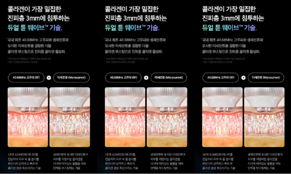 메디큐브-울트라튠-압도적인-콜라겐-생성-디바이스