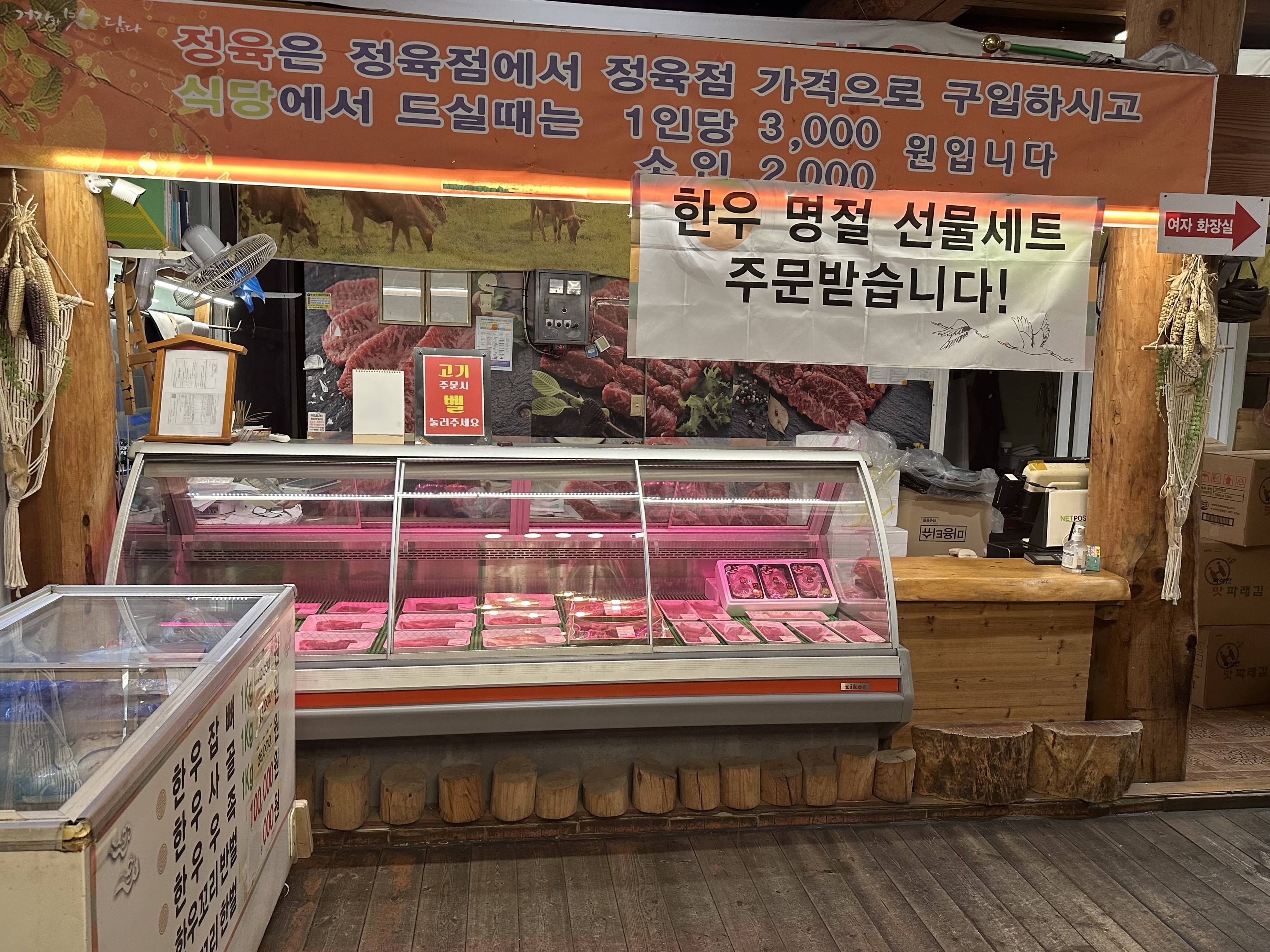 유천가든 정육점