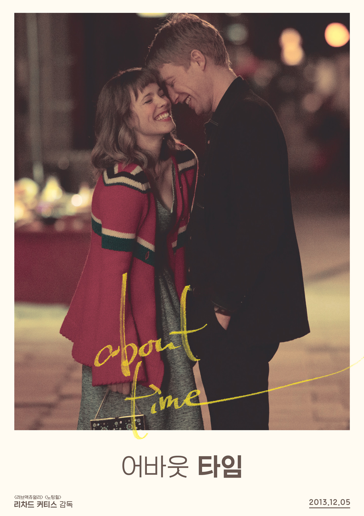 영화 어바웃타임 포스터