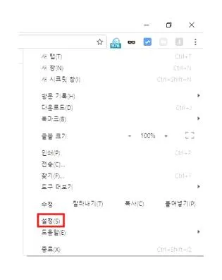 크롬 팝업 허용