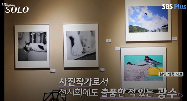 나는솔로 25기 광수 직업 프로필 소송