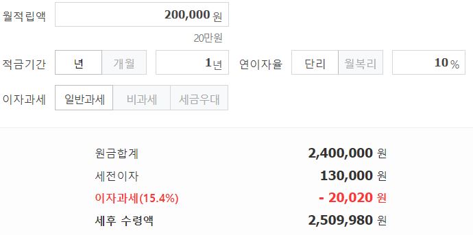 이자 계산
