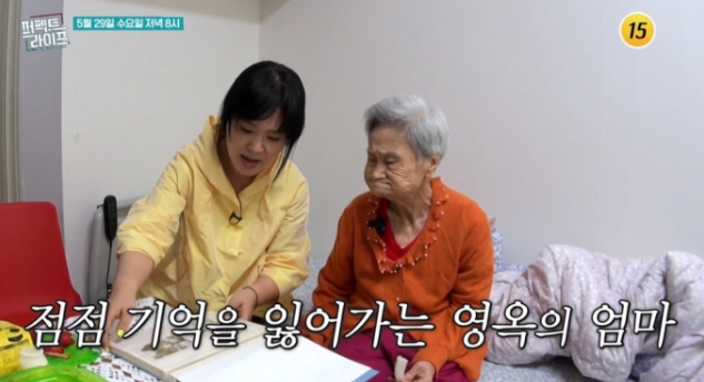 지영옥과 어머니│힘든 시절 집을 팔아 딸을 도운 어머니와의 일상