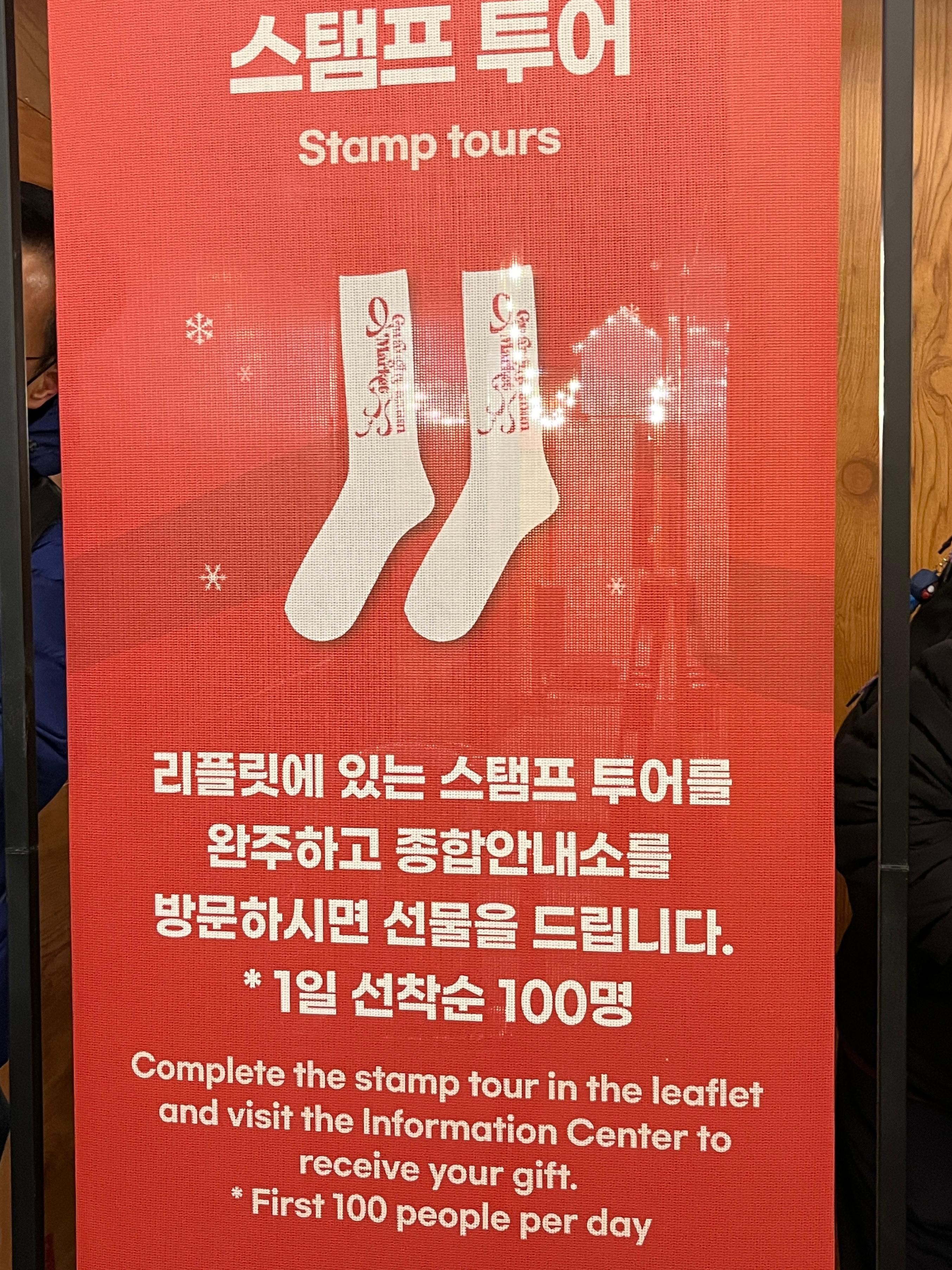 광화문 크리스마스마켓