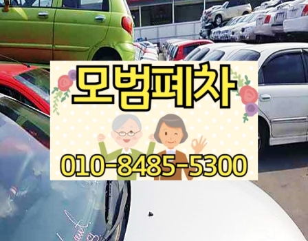 서울노원구폐차장