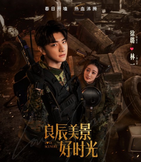 재밌고 웃긴 로맨틱 코미디 중드 추천 - 여생청다지교, 반시밀당반시상, 보스가결혼하재요2, 량신미경호시광, 산채소맹주