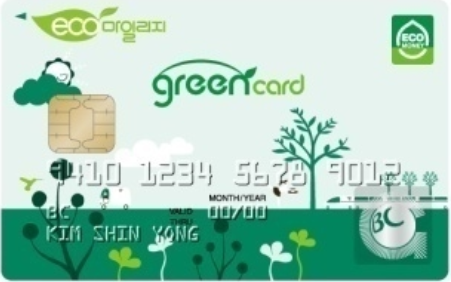 그린카드 하나 챙겨볼까요?