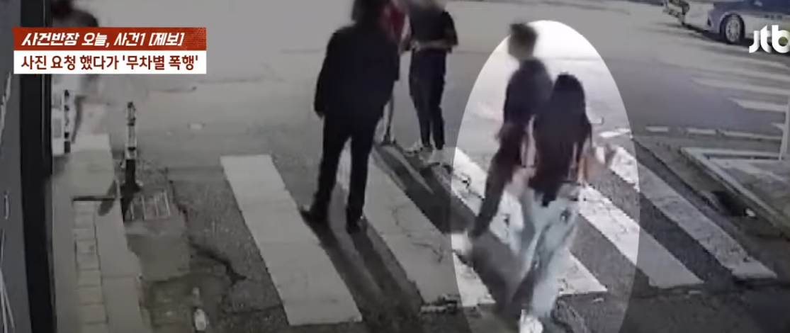 가수 제시 일행 사진 요청한 10대 폭행