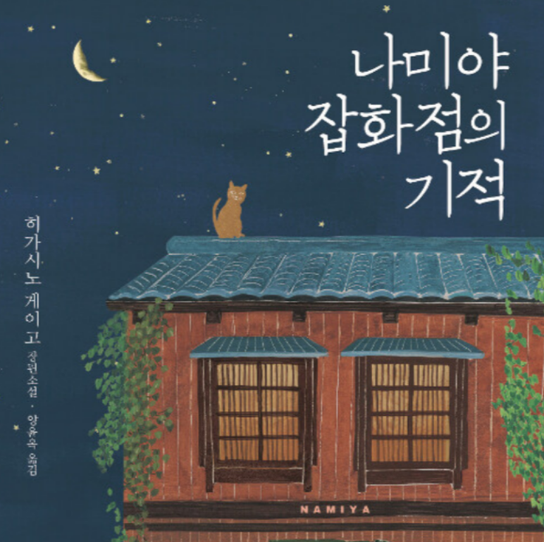 가을에 어울리는 추리 소설 작품 참고 사진