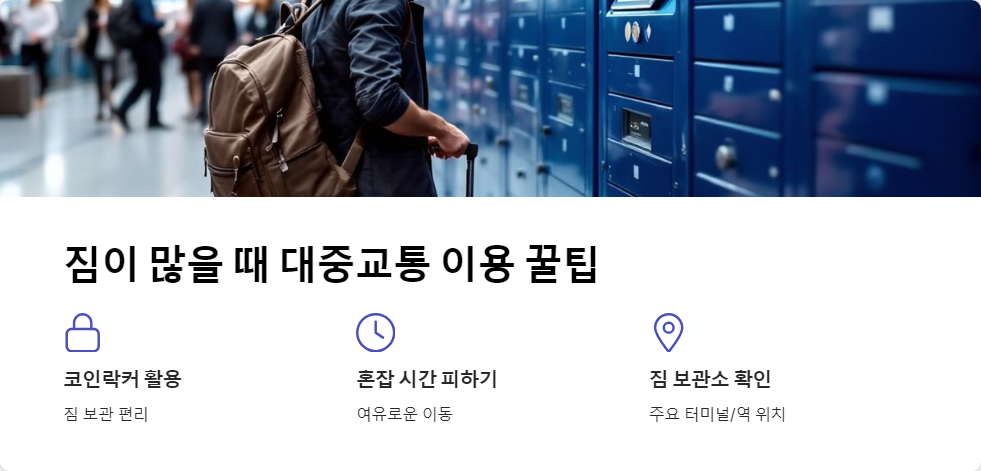 뚜벅이여행