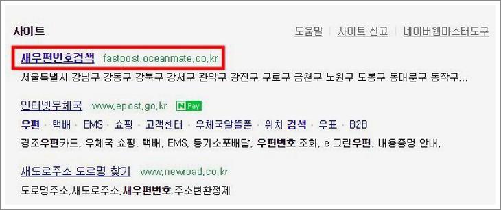 구 우편번호 검색