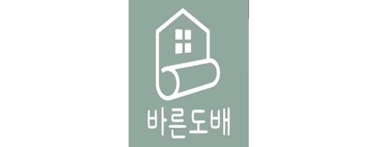 익산시 도배공사