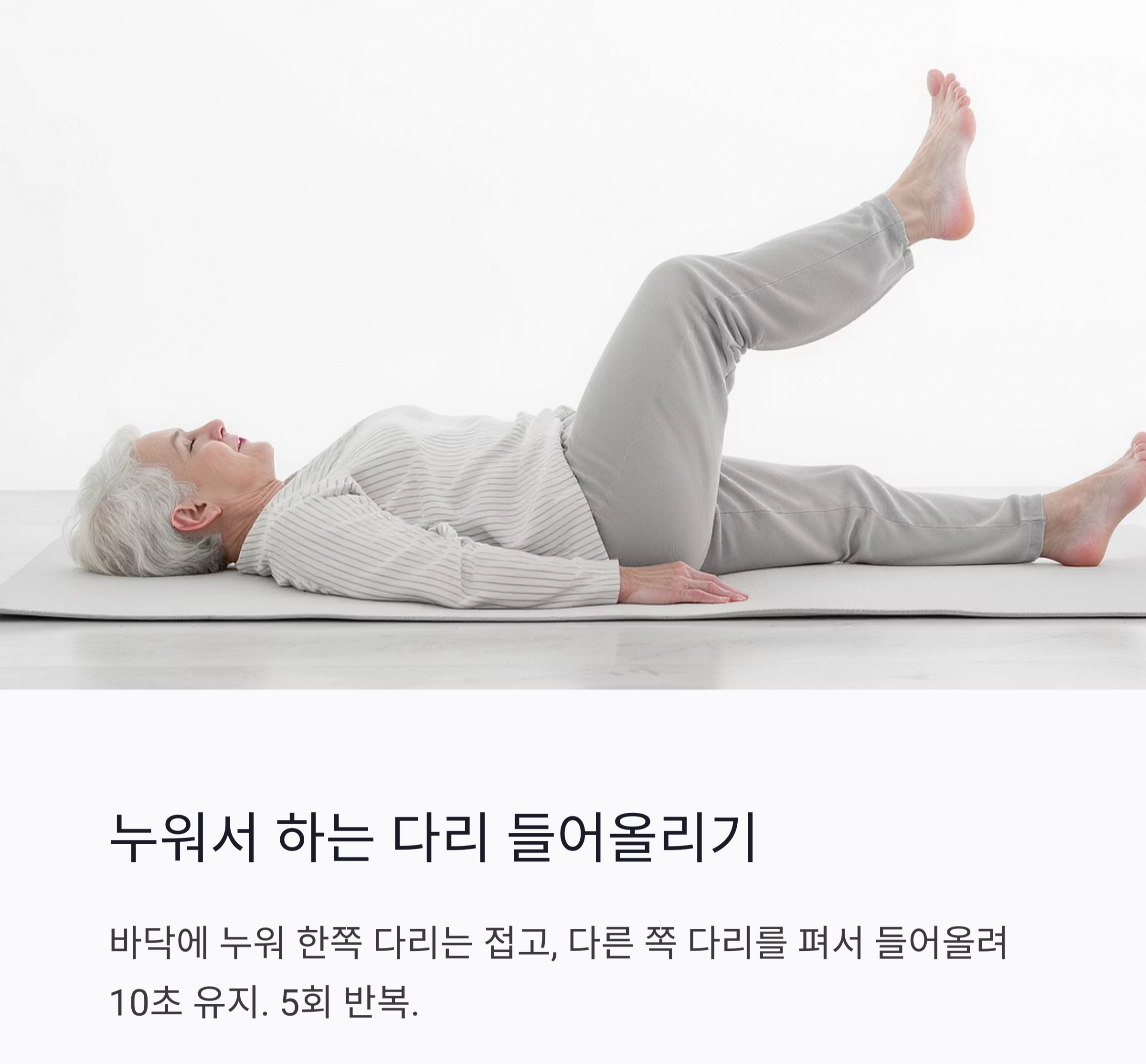 무릎 통증 완화를 위한 쉬운 운동법 총정리