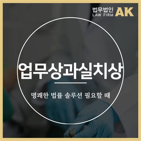 과실치상죄