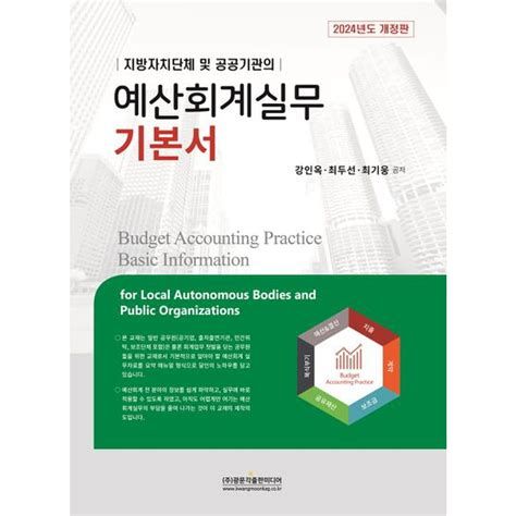 회계 실무