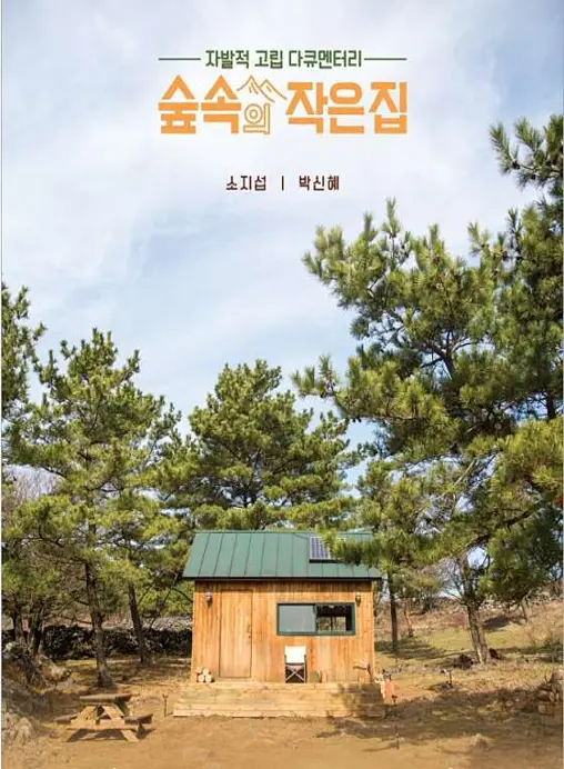 추월마루