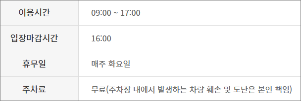 석모도 미네랄스파 이용시간