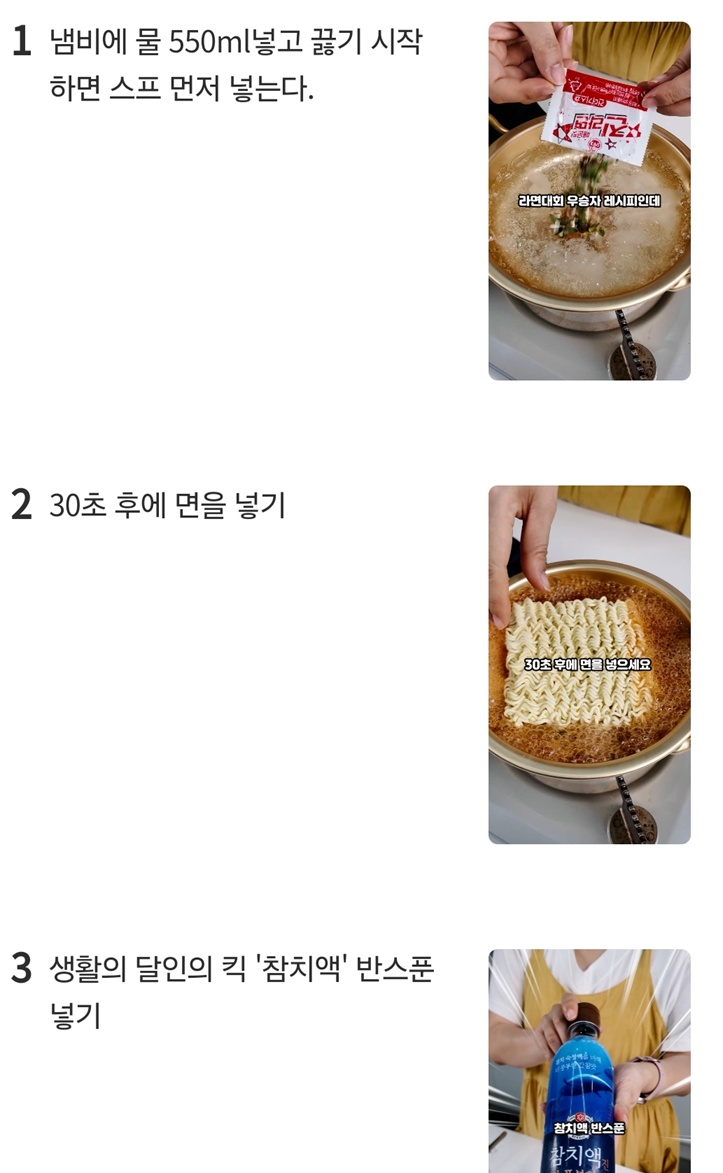 라면비법
