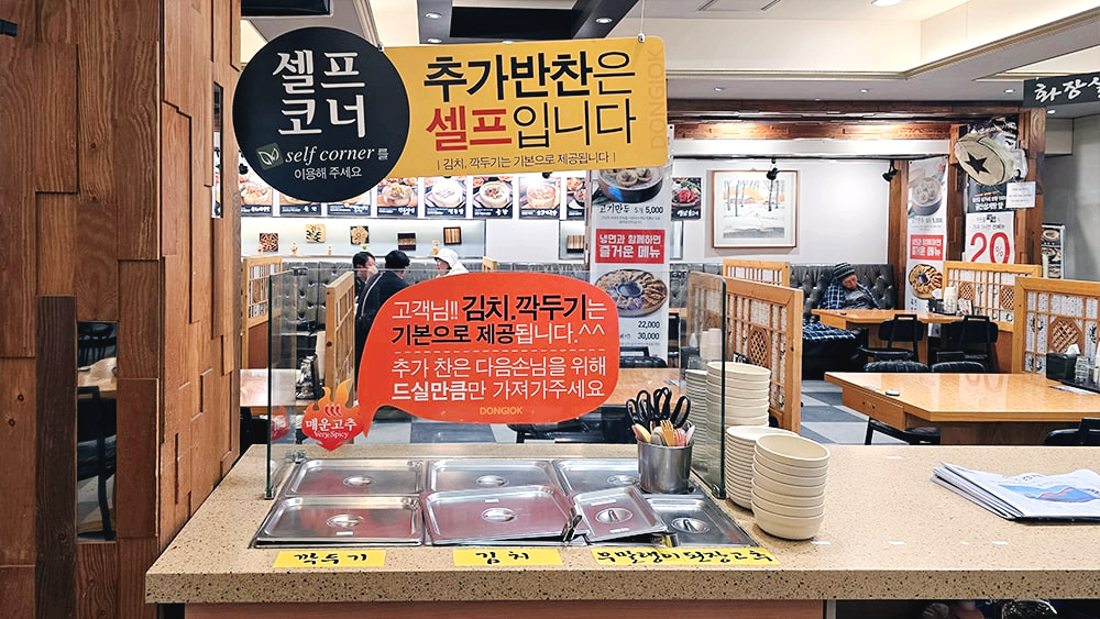 대구 들안길 동이옥7