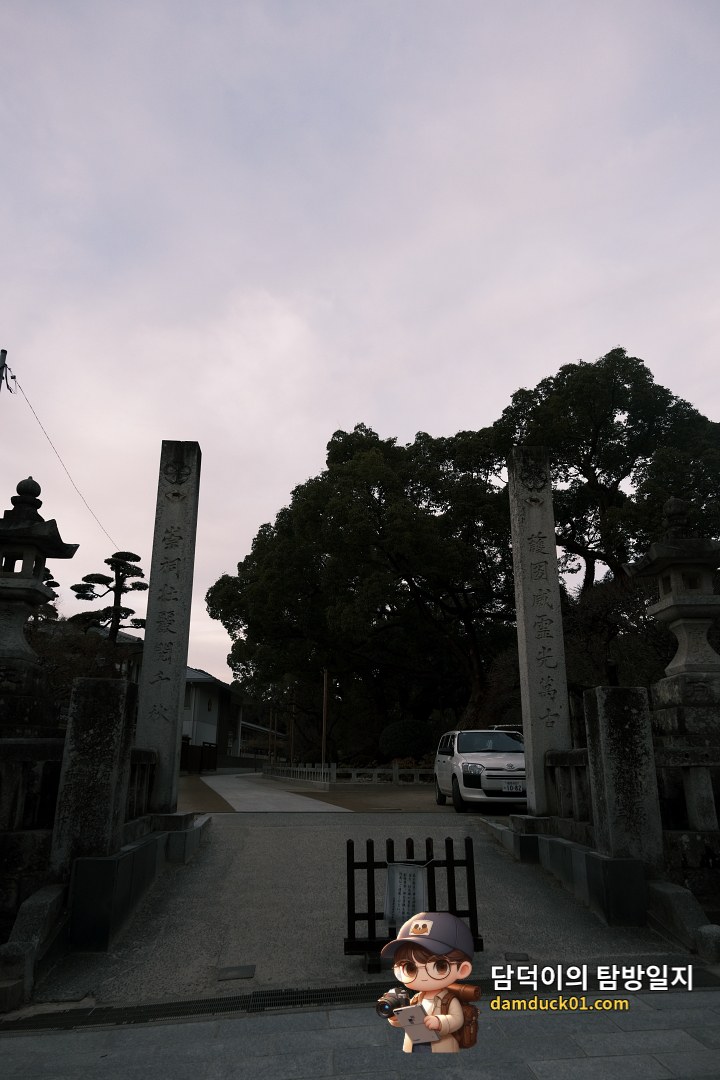 다자이후 텐만구