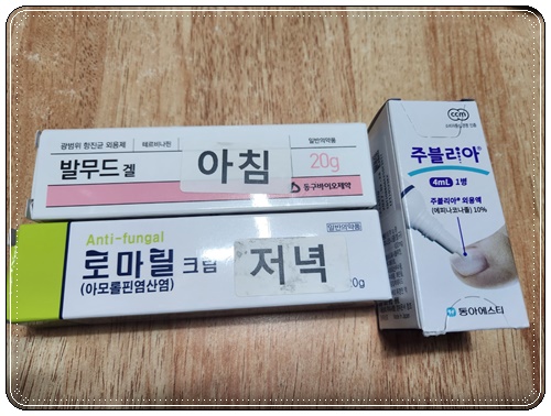 발톱무좀