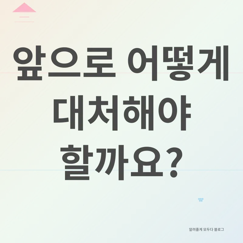 계엄령 관련 미국 대사관 경보_3