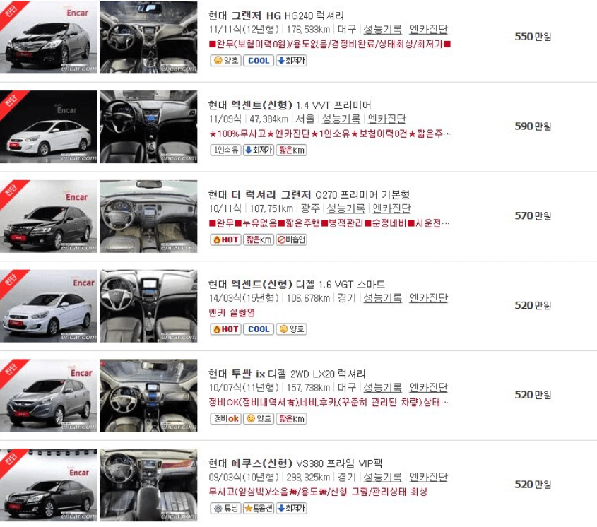 500만원대 중고차 추천