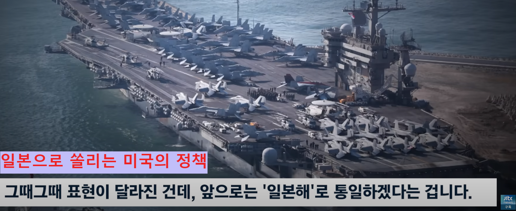 일본의 외교청서, 독도를 자기네 땅이라 주장하는 일본의 속셈