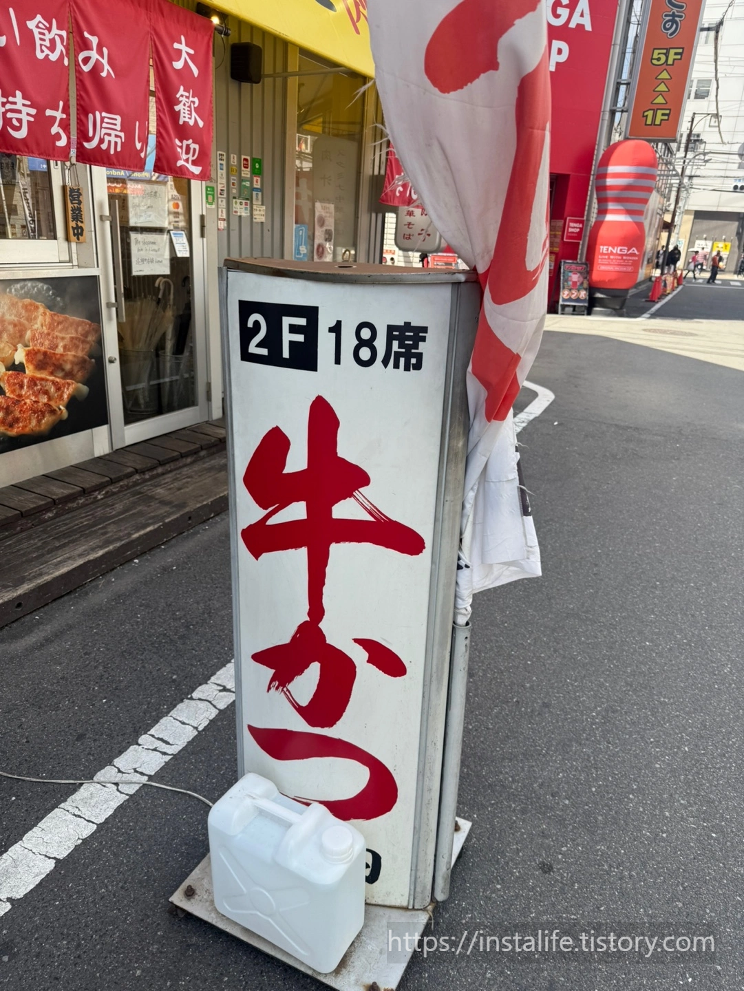 규카츠 토미타의 매장 입구 입니다.