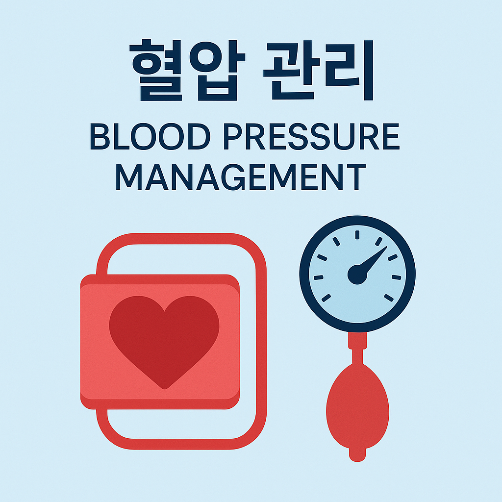 시니어건강, 음식궁합, 고혈압관리