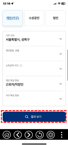 보조금 24 결과보기