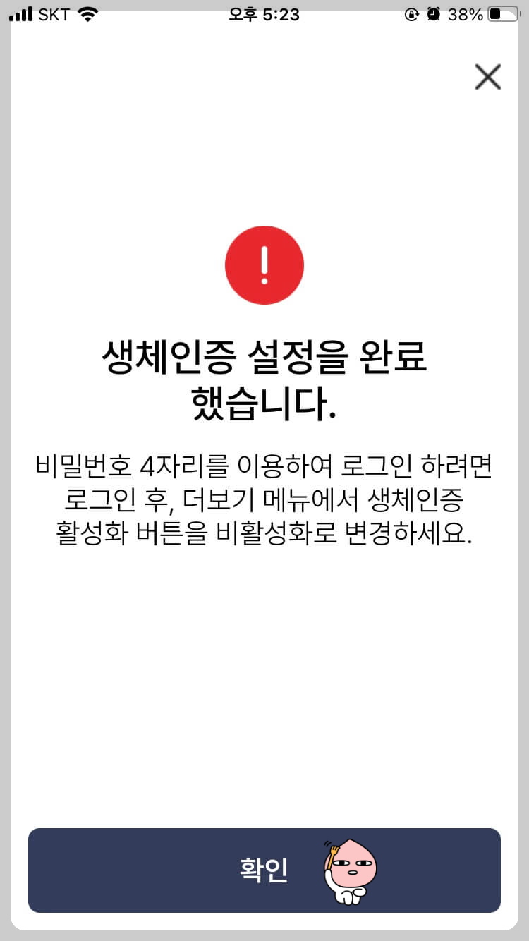 모바일 건강보험증 발급방법
