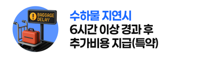 삼성화재 여행자보험 인터넷 가입, 청구