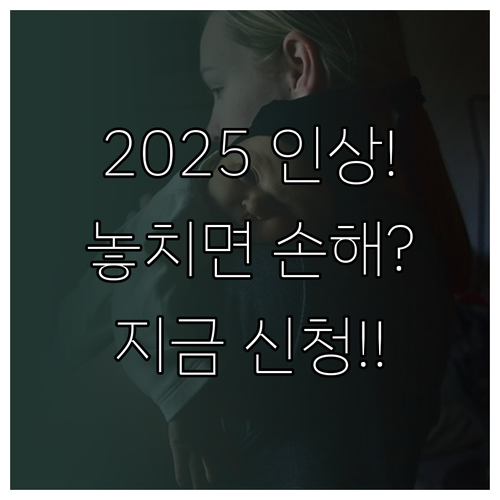 2025년 고용노동부 출산휴가 급여 ..