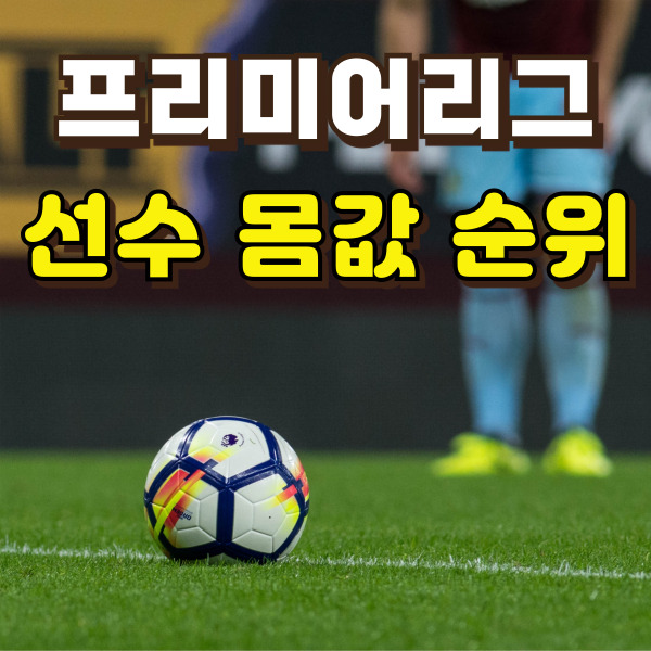 축구공이 놓여 있어요.