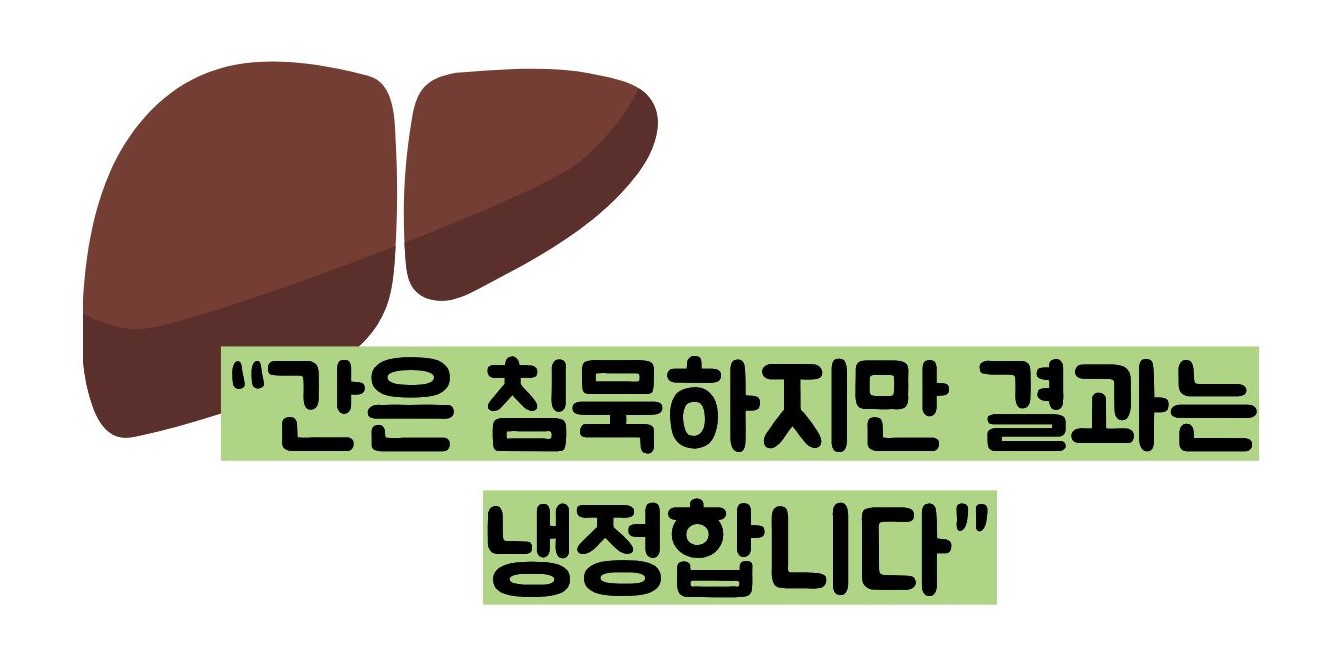 간수치 내리는 방법