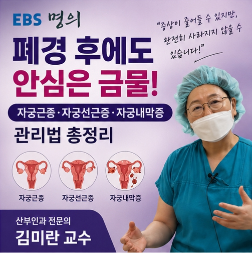 김미란 교수