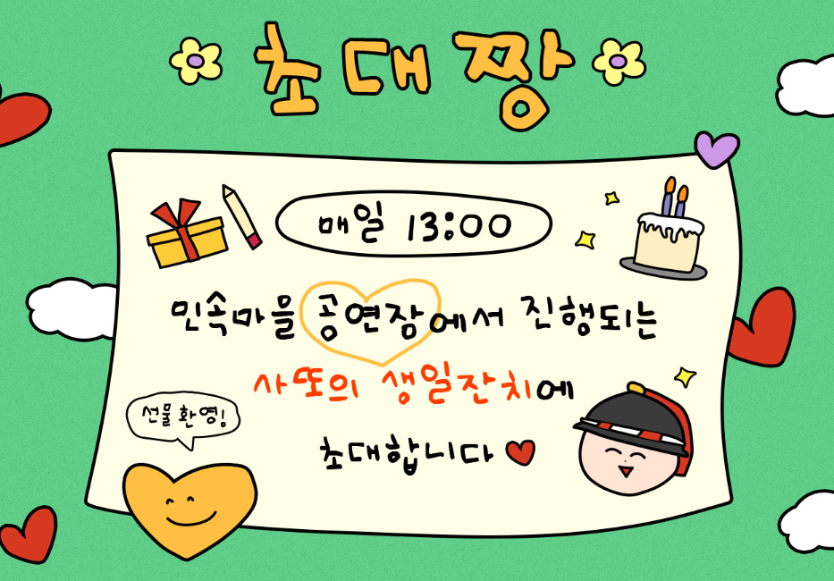 웰컴투조선: 너나, 나나 양반 축제 색다른 조선체험