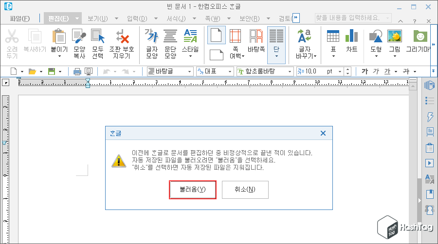 자동 저장된 파일 불러오기