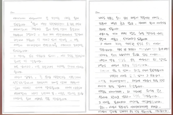 아영 양의 심장을 이식받은 아이의 주치의는 최근 아영이의 부모에게 감사 편지를 보냈다. [사진=SBS 보도화면 캡처]