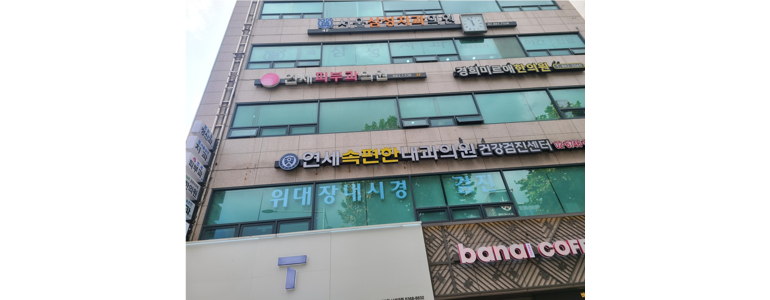 서울 관악구 대상포진