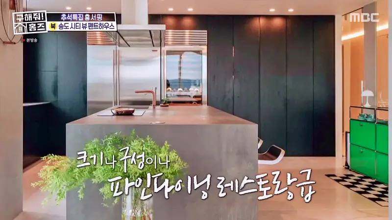 구해줘홈즈 인천 송도 열려라 시티뷰 펜트하우스 인테리어 가구 브랜드 리모델링 추석특집 파도파도 홈서핑 소개