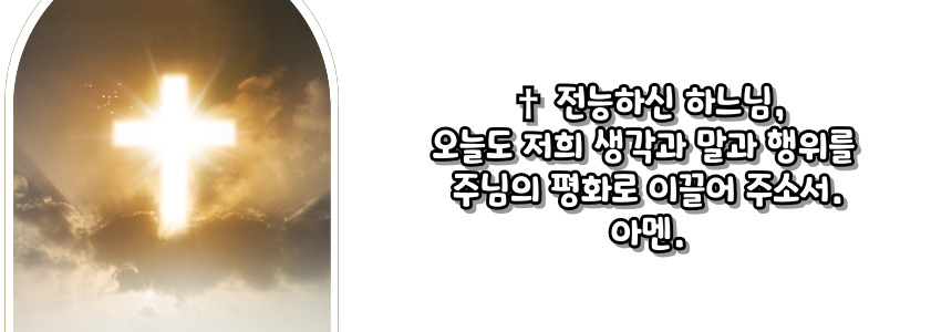 천주교 주요 기도문 - 아침 기도