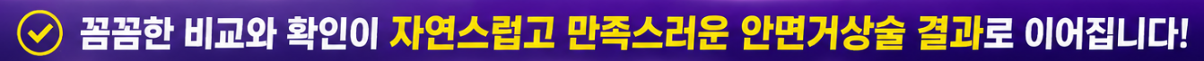 꼼꼼한 비교