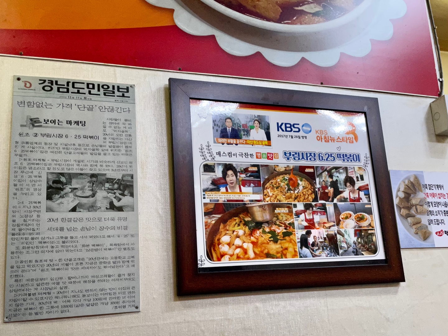 떡볶이