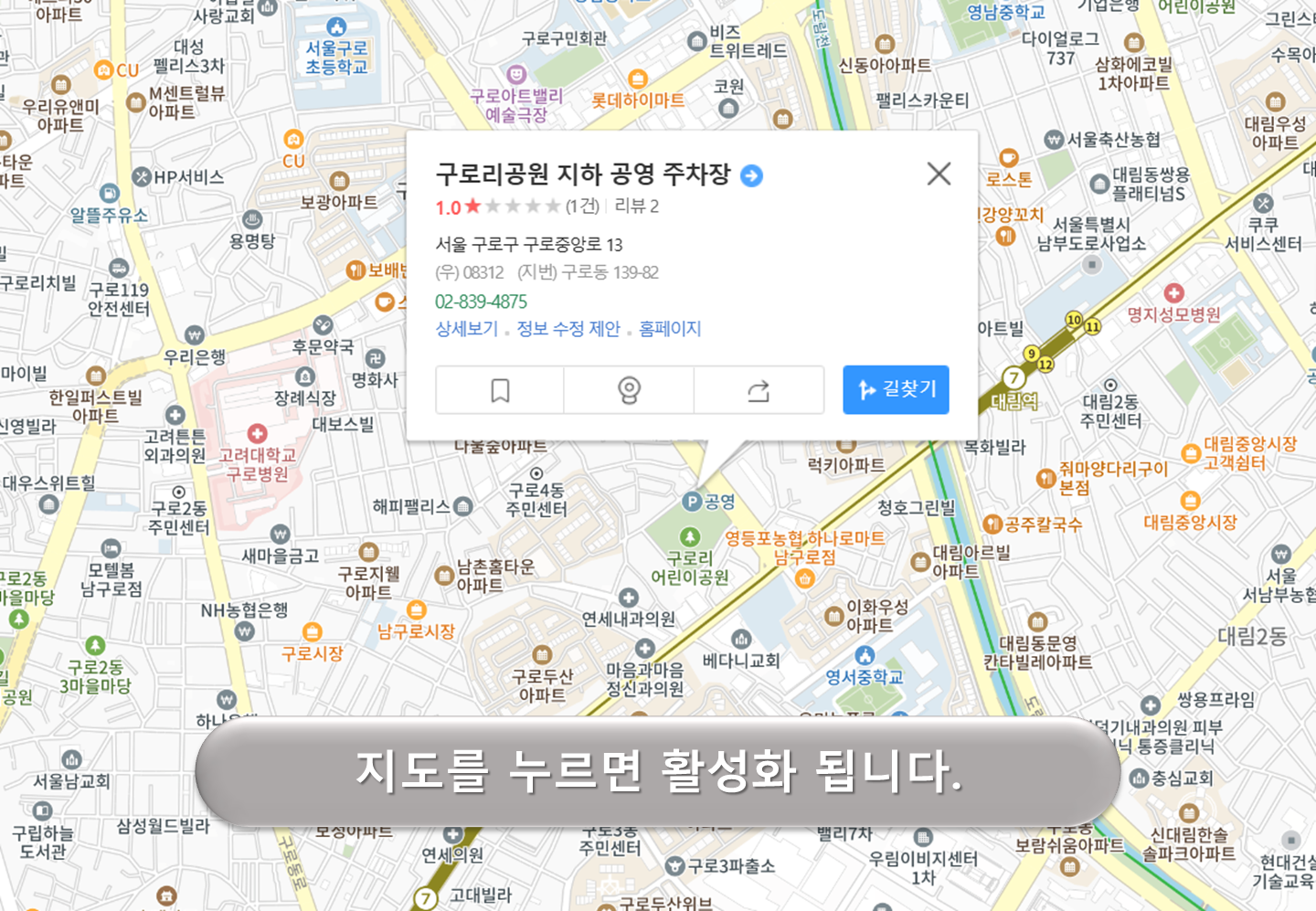 구로리공원 주차장